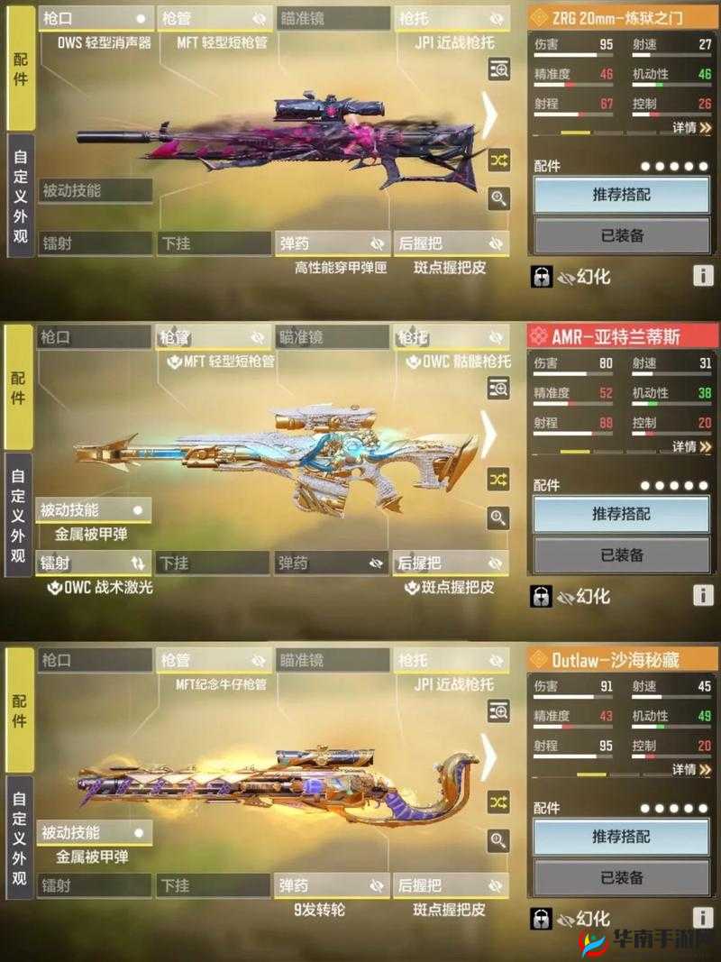 战斗启航,解析使命召唤手游军械商店的作用?