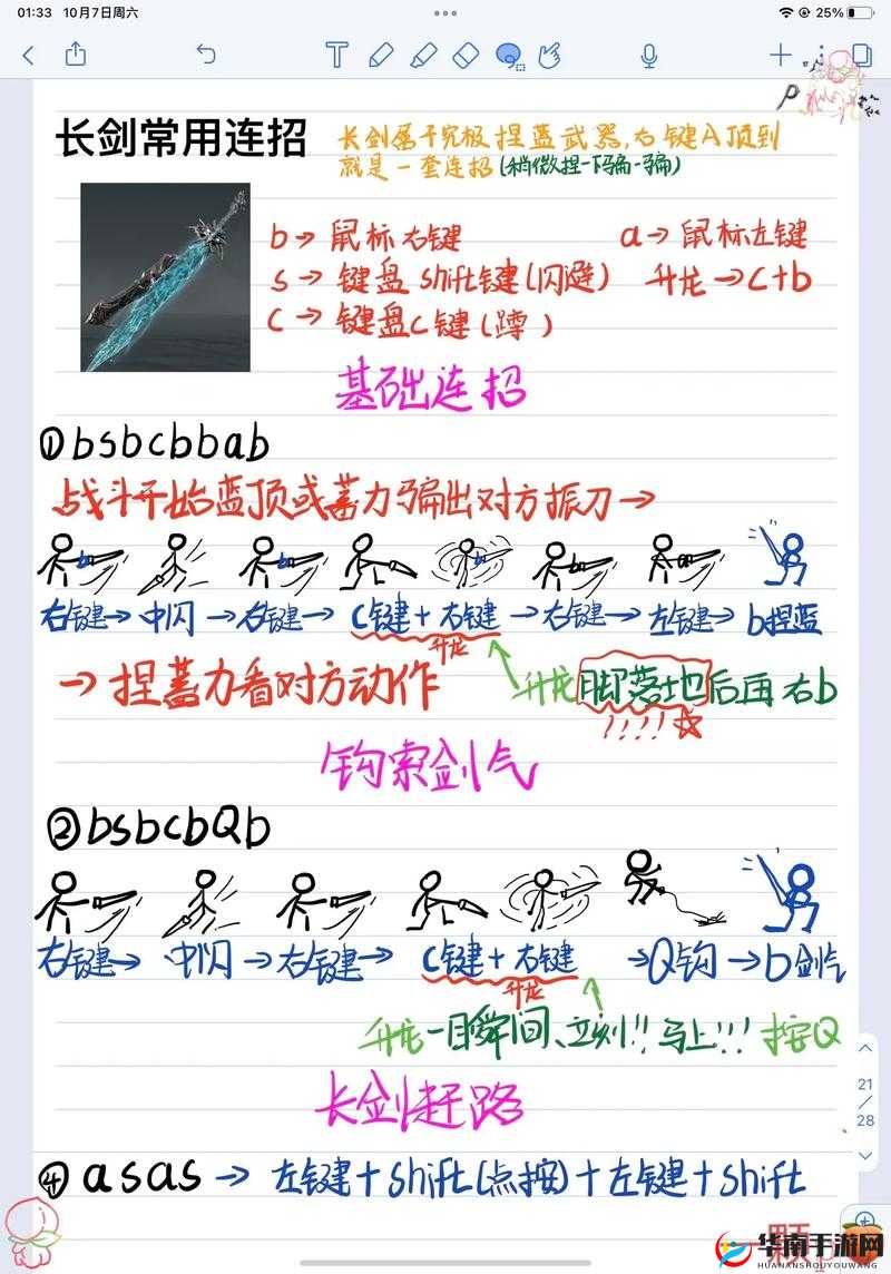 永劫无间双节棍秘籍：绝技连招口诀全解