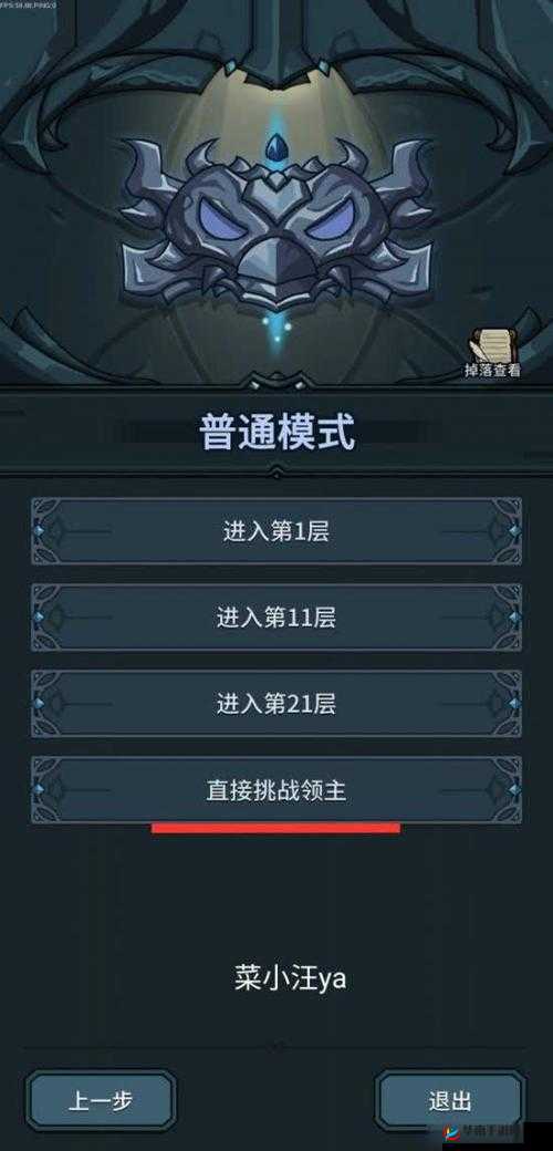 地下探险之路：提灯下的全方位装备攻略与词条解析