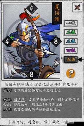 鸿图之下夏侯渊玩法详解：如何快速上手夏侯渊攻略