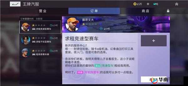 王牌竞速：汽服团队扩张策略——高效招募与留存秘籍