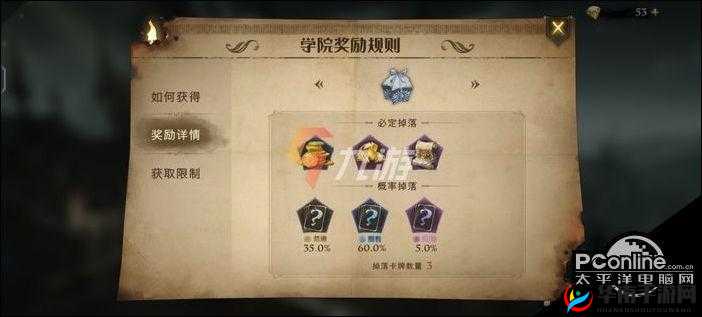 哈利波特魔法觉醒钻石获取途径汇总