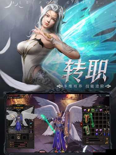 荣耀大天使：转职抉择，剑士之路的辉煌未来