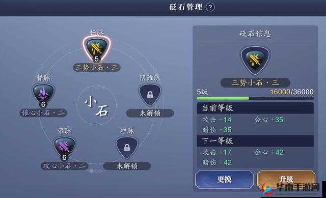 天刀手游五毒流派砭石选择指南：打造极限毒伤