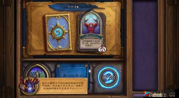 炉石传说古尔丹英雄之书攻略:术士英雄之书全章节通关秘籍详解