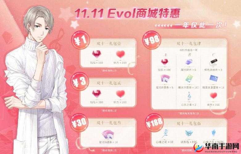 光与夜之恋:新手必看首充礼包全面攻略