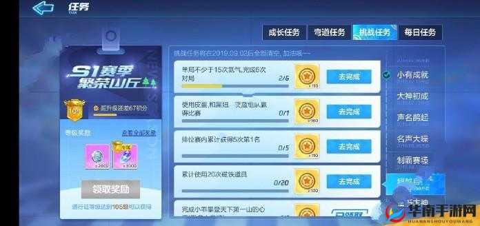 跑跑卡丁车手游第八周超越自我完整攻略及挑战任务汇总