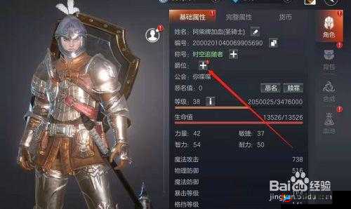 余烬风暴：爵位晋升之路——全攻略详解