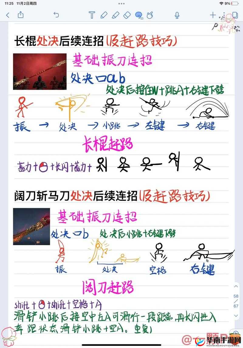 永劫无间防振刀秘籍:高手进阶技巧全解析