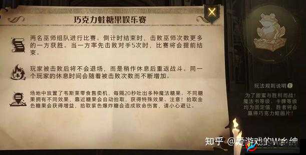 哈利波特魔法觉醒：巧夺天工，第五日巧克力蛙任务全攻略