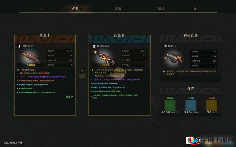 枪火重生手游武器选择指南