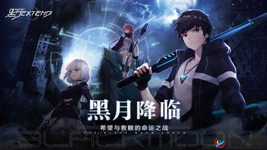 黑月Extend 神兵之眼的光明与阴影——全面解析优缺点