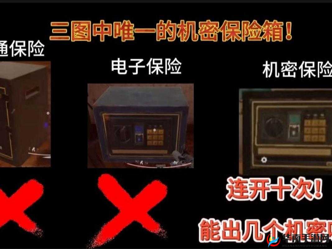 暗区突围保险箱价格揭秘:全方位解析与市场价格比较指导