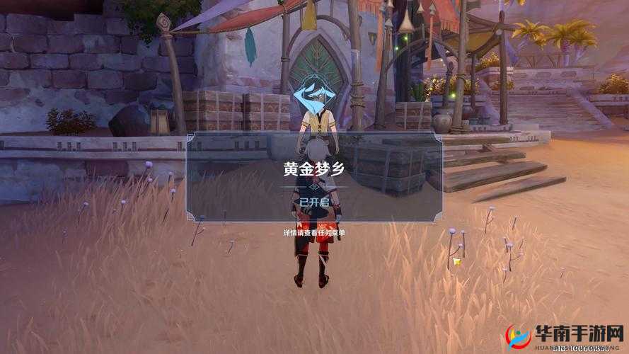 《原神：黄金梦乡沙海迷踪任务，探究竟的详尽攻略》