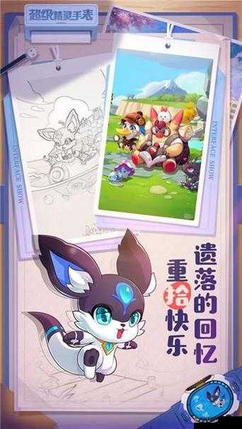 《解锁超级精灵手表蓝龟香菇，培养秘籍全解析》