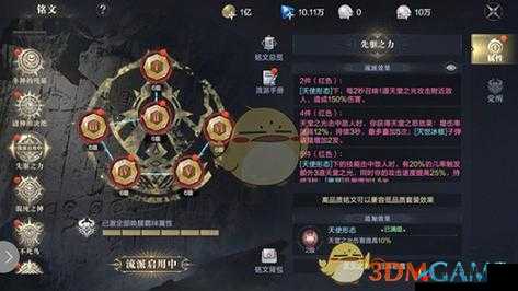 黑暗之潮契约牧师符文探秘 全面解析与深度解读