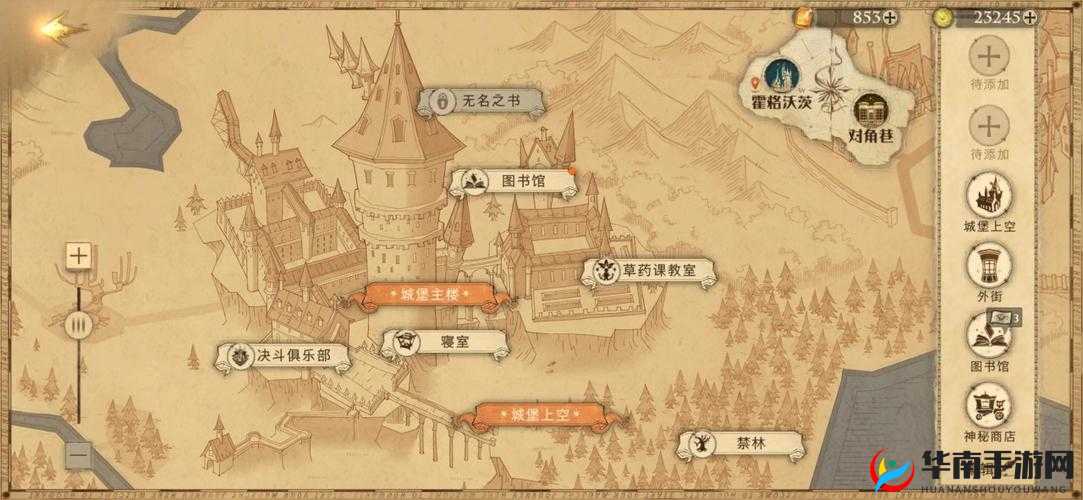 哈利波特魔法觉醒：校长室神秘之旅——全方位解锁秘籍