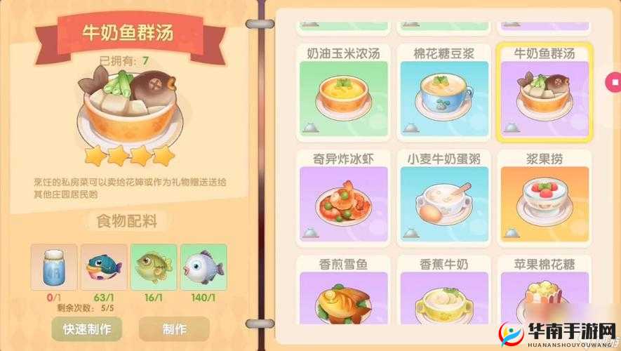 摩尔庄园手游稀有矿石功能全解析