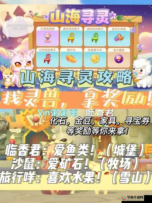 摩尔庄园山海浮梦活动攻略大全：玩转庄园，探索山海奇幻之旅
