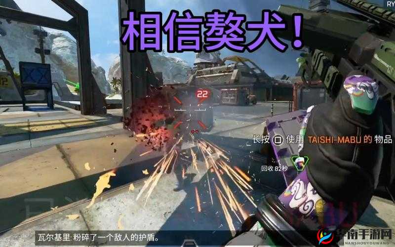 Apex手游深度解析：獒犬威力与实战表现