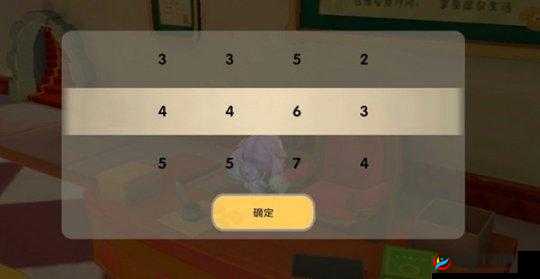 摩尔庄园手游探秘:皇宫保险柜密码解析指南