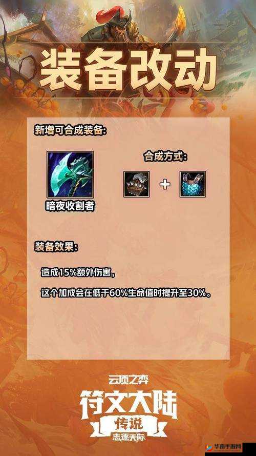 云顶之弈攻略：300护甲挑战任务完成秘籍