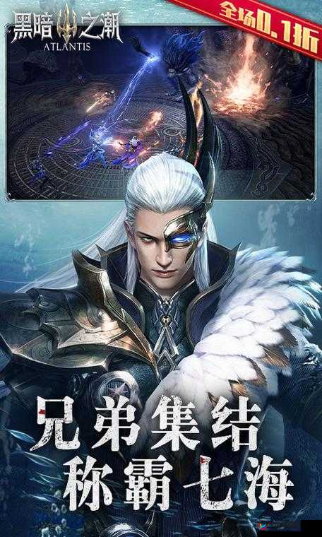 黑暗之潮契约：能否组队开启精彩冒险之旅