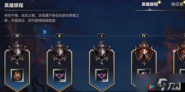 2022英雄联盟段位全览：从青铜到宗师的荣耀晋升之路