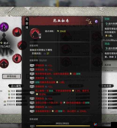 以剑破空，探秘鬼谷荒：剑修搭配及全面玩法攻略大全