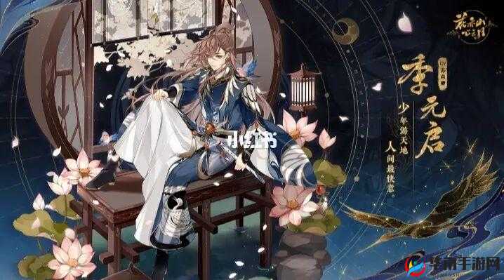 花亦山心之月：新手避坑指南，前期易犯错误全解析