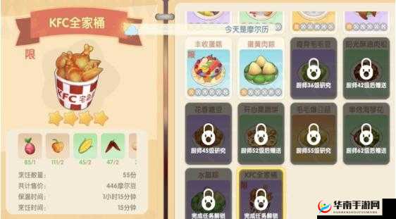 摩尔庄园手游×KFC联动秘籍：美食与冒险的完美融合