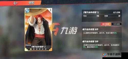 航海王热血航线：揭秘撒谎布快速上手技巧与技能效果分享