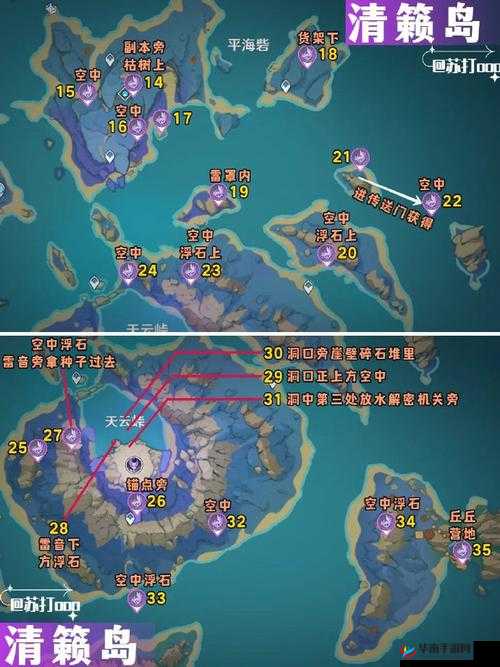 原神探索：荒海雷元素瞳位置全揭秘