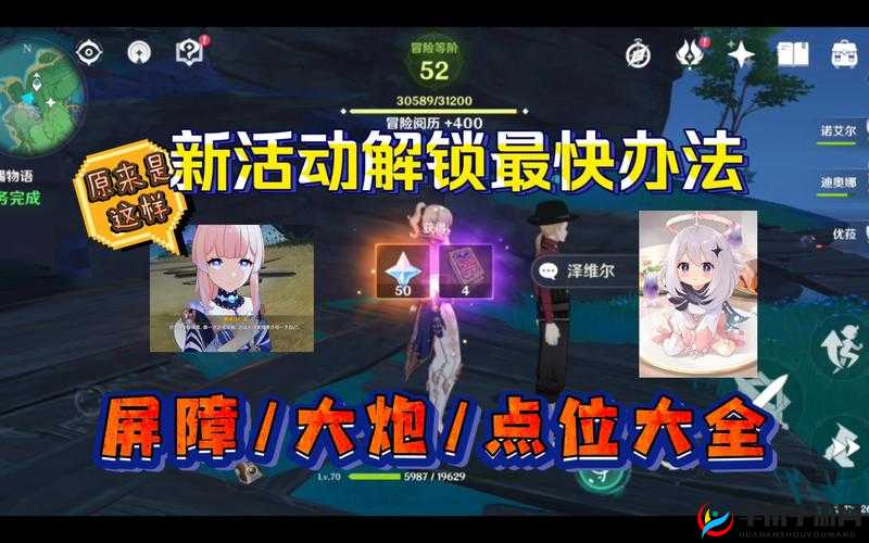 原神:解锁御影炉心任务的全方位攻略