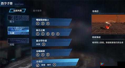 鬼泣巅峰之战:操作技巧与战斗模式全解析