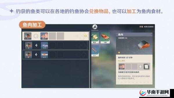 原神钓鱼特训:全面解锁活动玩法与丰厚奖励清单