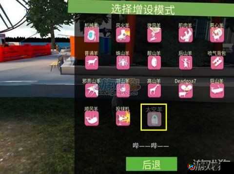 模拟山羊如何前往太空的详细图文攻略步骤解析