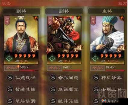 铁杆三国诸葛亮最佳搭配指南:打造无敌阵容