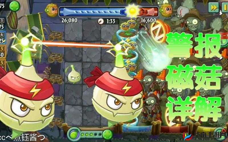 植物大战僵尸 2 警报磁菇强度全方位解析及实战表现探讨