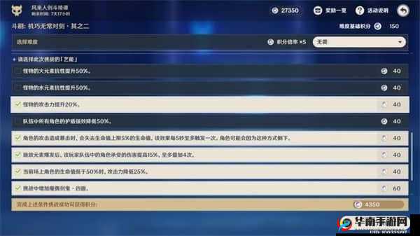 原神斗剧机巧无常：高手对剑秘籍解析