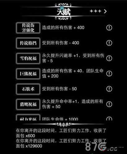 地下城堡3荣誉积分高效累积秘籍