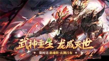 三国志幻想大陆：大小虎加吕布，打造无敌阵容