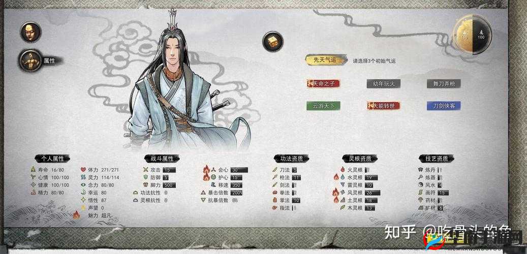 鬼谷八荒道种进阶秘籍：掌握天机，步步为营