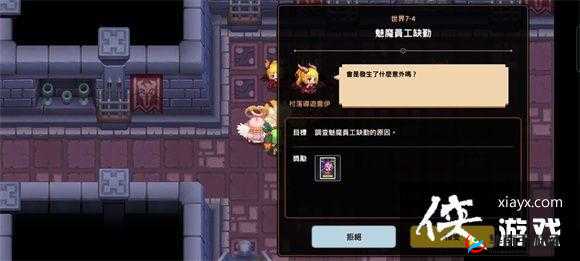 坎公骑冠剑噩梦世界 7 详尽攻略与全关收集图文汇总