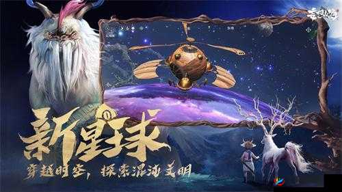 妄想山海云游新纪元：畅享福利，云端遨游