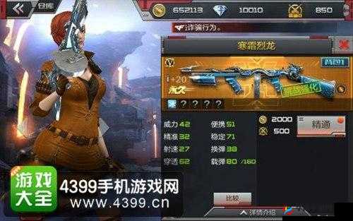 穿越火线手游：寒霜烈龙新增子弹，火力升级