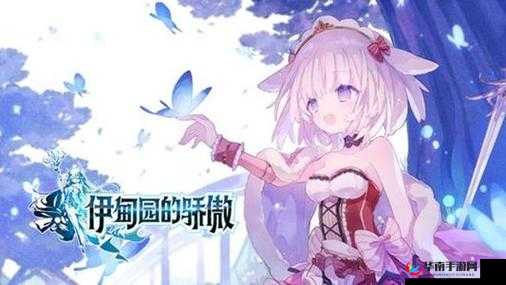 伊甸园的骄傲：卡农幕间物语深度解析与教学指南