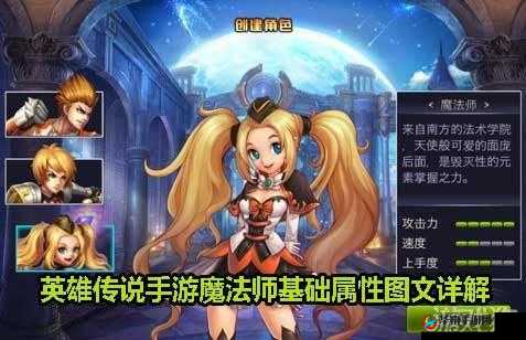 英雄之剑魔法师新手攻略：如何玩转英雄之剑魔法师
