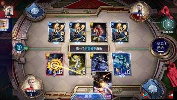 惊奇队长试炼4：漫威对决终极战术指南