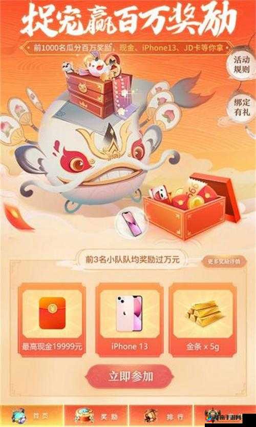 玄中记公测庆典:全网红包口令大搜罗